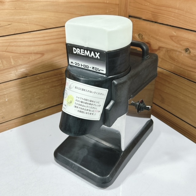 【中古】DREMAX/ドリマックス とろろおろし機 トロロオロシー M-2D 2016年製 W160×D260×H300(mm)