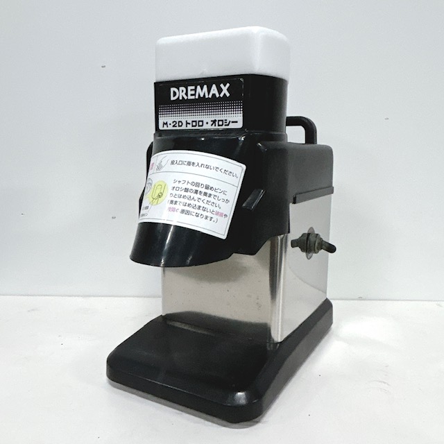 【中古】DREMAX/ドリマックス とろろおろし機 トロロオロシー M-2D W160×D260×H300(mm) 2021年製