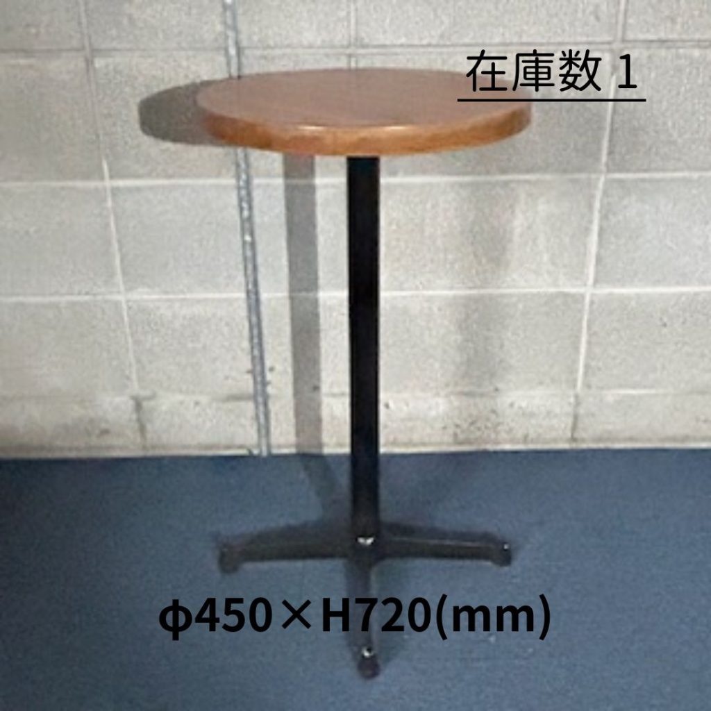 【中古】Oliver/オリバー 店舗用 カフェ テーブル インテリア 店舗用家具 丸テーブル 木製テーブル φ450×H720(mm) 《在庫数 1》