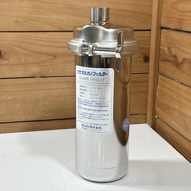 【中古】ORGANO/オルガノフィルター 浄水器 業務用浄水器  D-4D型 ハウジング φ130×H310(mm) 年式不明 ※本体のみ