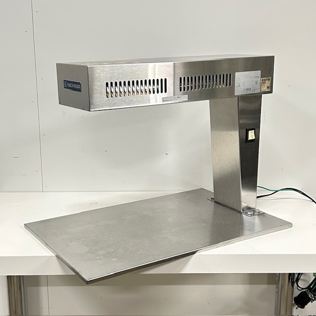 【中古】NICHIWA/ニチワ ニチワ電機 業務用 ヒートランプウォーマー HLW-500B W350×D550×H400(mm) 2022年製