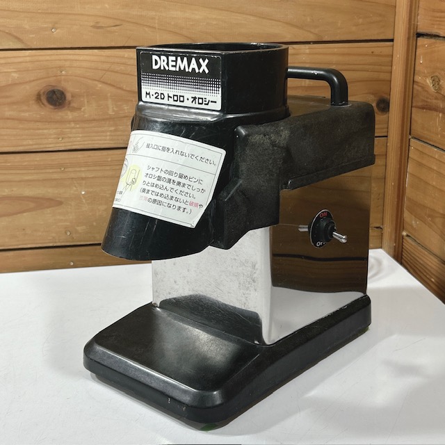 【中古】DREMAX/ドリマックス とろろおろし機 トロロオロシー M-2D W160×D260×H300(mm) 2018年製 ※破損箇所あり